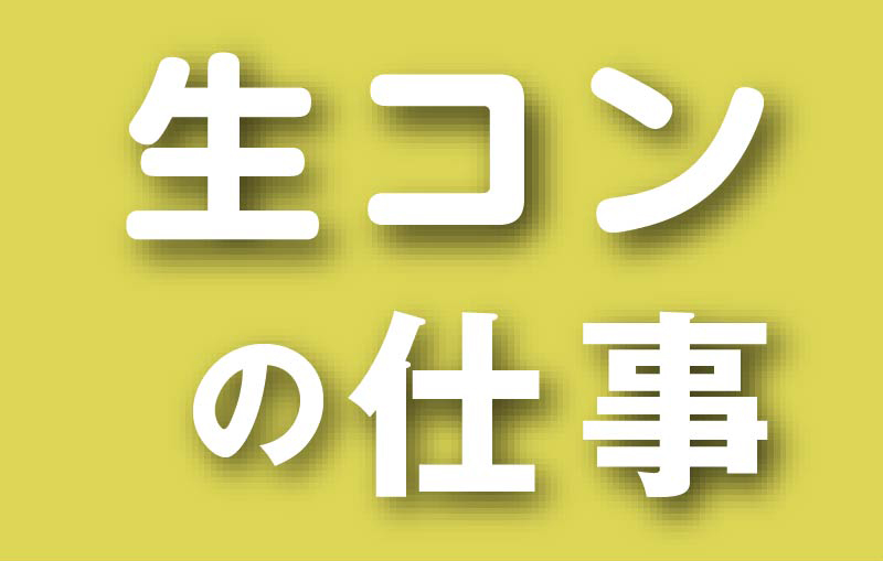 愛媛県にある協和生コン株式会社　生コンの仕事